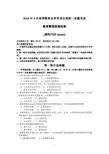 全国自考00449教育管理原理试卷及答案解释