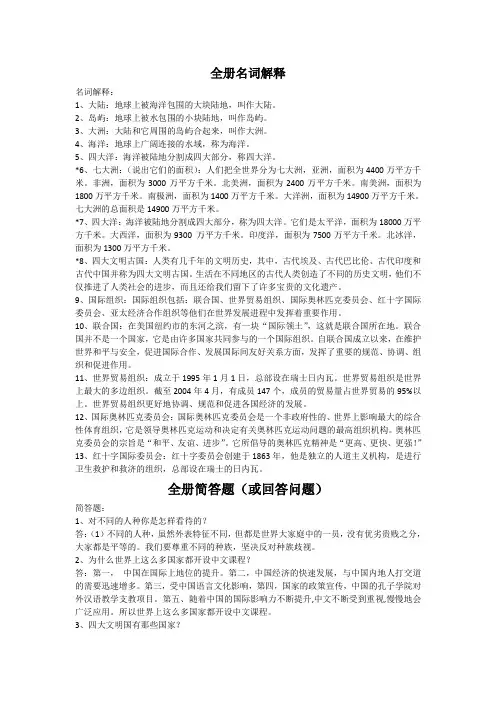 名词解释