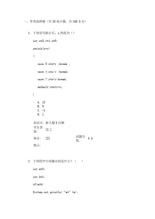 高级语言程序设计阶段作业二