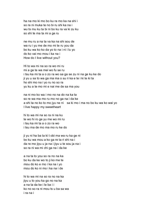 黑执事 歌曲 罗马发音 歌词