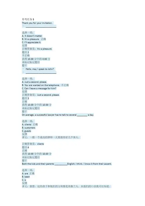人文英语4 形考任务1 unit1第1套题随机