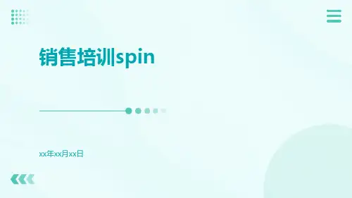 销售培训spin