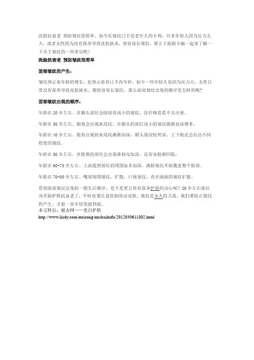 如何洗脸抗衰老