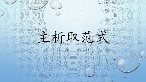 离散数学13.主析取范式