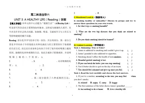 人教版英语选修6第三单元阅读学案.doc