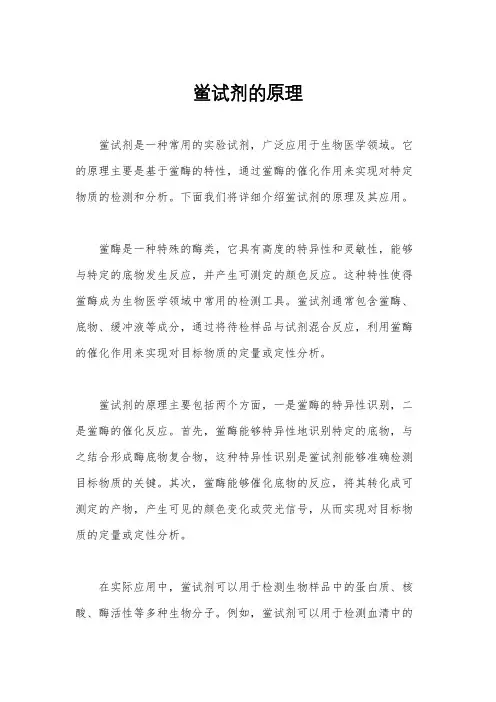 鲎试剂的原理