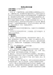 《男神女神对对碰》主题班会活动设计