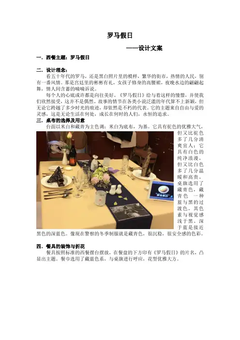 罗马假日