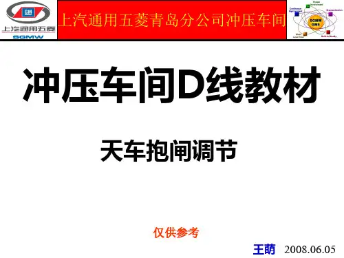 天车抱闸调节方法
