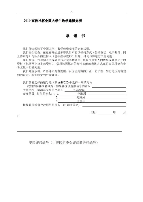 DNA序列分类问答的数学模型