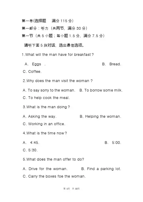 2020-2021学年高二英语下学期期中考试卷和答案