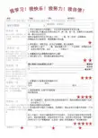 语文人教版六年级下册预习单
