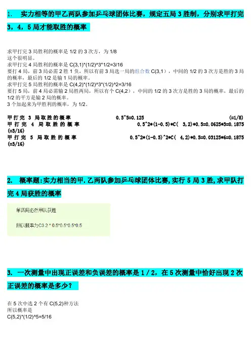 二项分布   经典题2