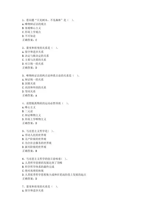 2013安徽省事业单位考试公共基础(必备资料)