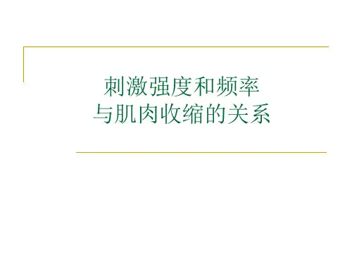 人体解剖生理学实验：蛙神经-肌肉标本的制备及刺激与肌肉收缩的关系02