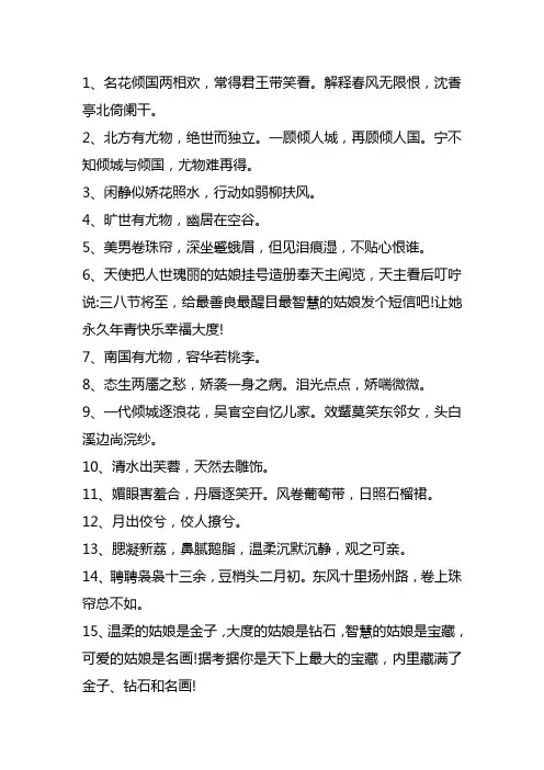形容女生漂亮的句子