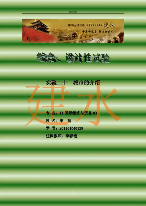 大学计算机基础    课程设计