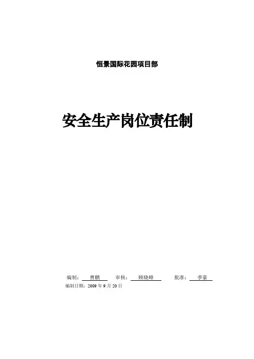 施工现场安全管理制度1