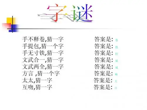 语文研究性学习报告