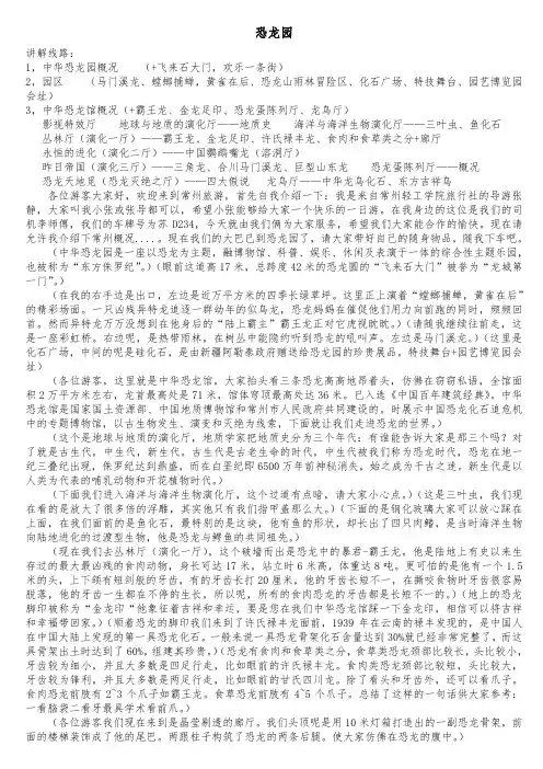 恐龙园