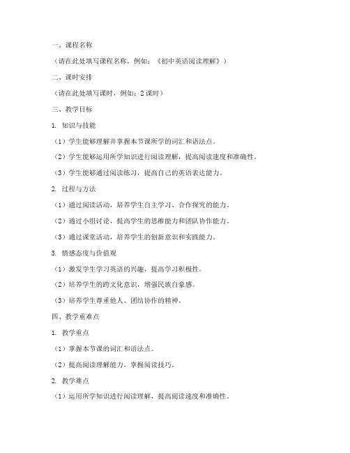 教案设计首页模板