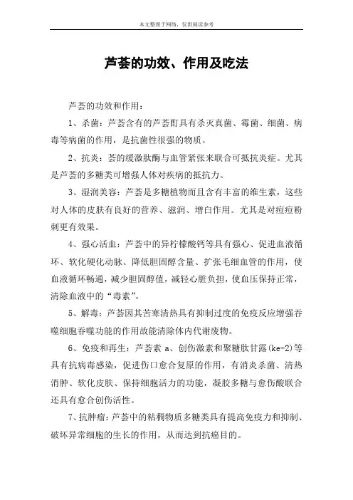 芦荟的功效、作用及吃法