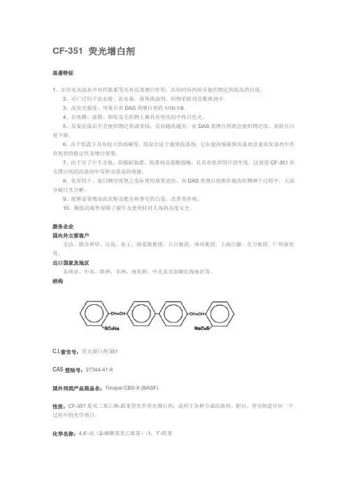 洗衣粉成分相关