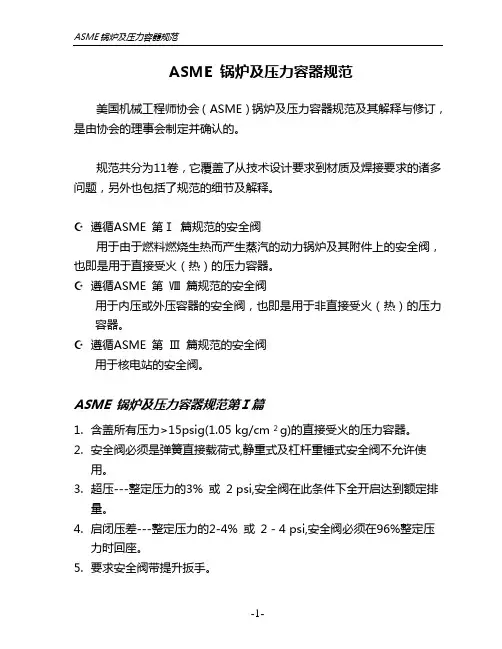 2-ASME I