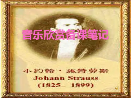 中国音乐史(上篇)——第三章  中国汉民族乐曲欣赏
