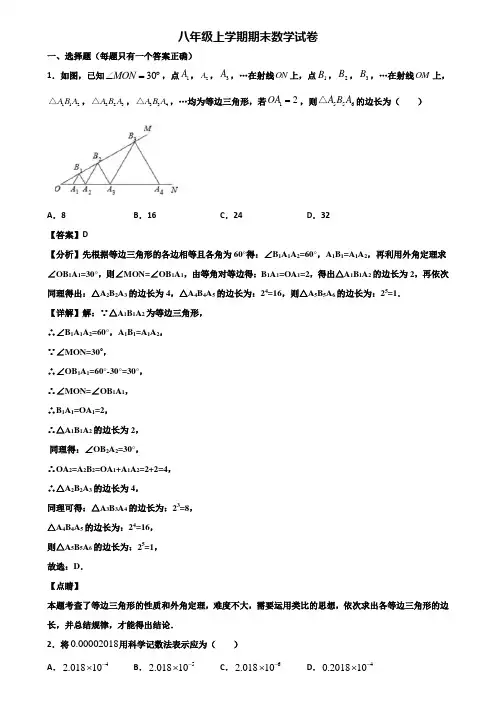 {3套试卷汇总}2018年贵阳市八年级上学期数学期末复习检测试题
