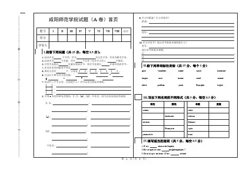 12专二外法语试题A卷及答案
