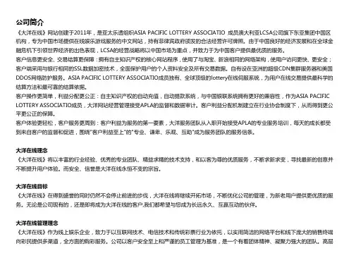 大洋在线