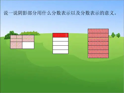 吃西瓜PPT