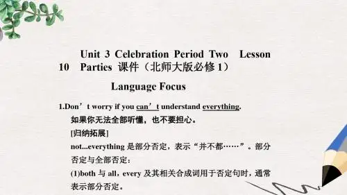 北师大版高中英语必修1 Unit 3《Celebration》(Period Two)课件