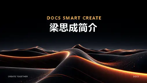 梁思成简介