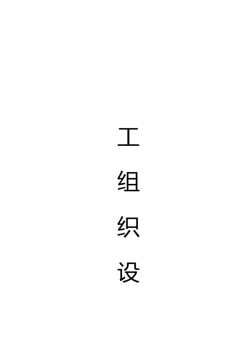 (完整版)零星维修施工组织设计