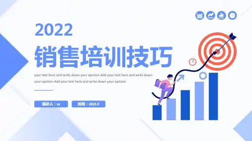 完整版销售技巧培训PPT课件