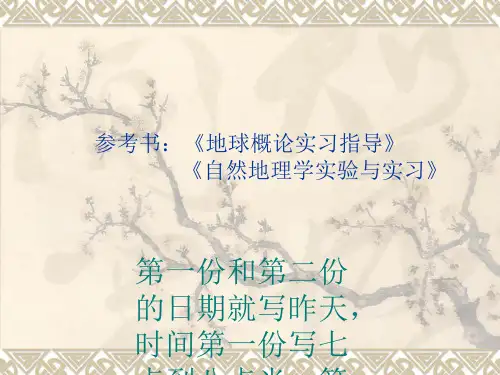 《天文观测》之实验