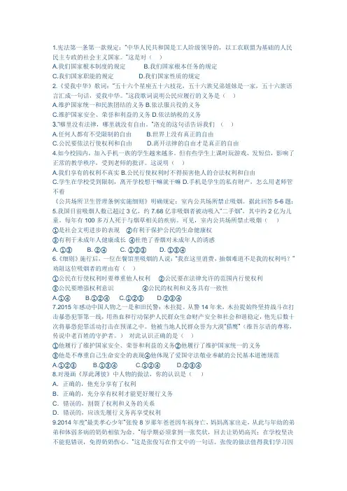 政治试卷及答案