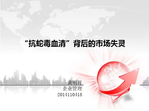 公共物品市场失灵案例分析