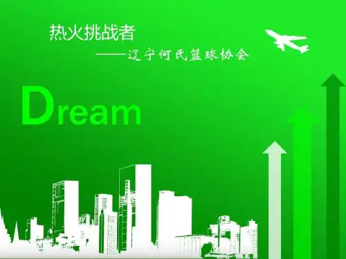 篮球社团介绍