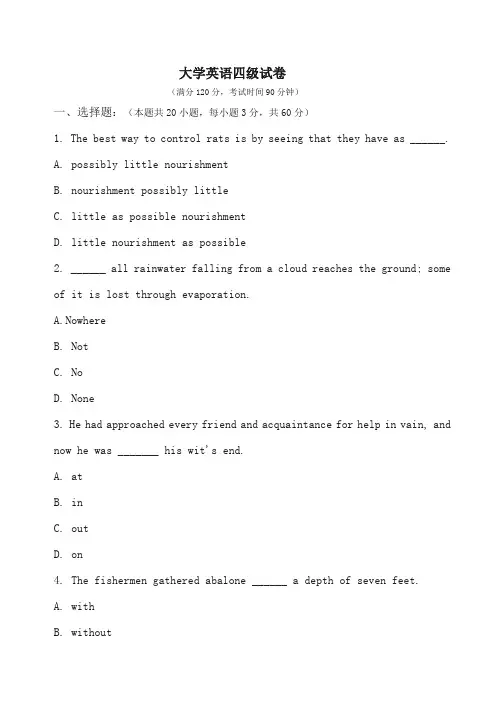 大学英语4级试卷(+答案) (3)