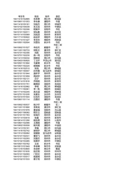 2018年河南省普通高考优质生源情况_理科