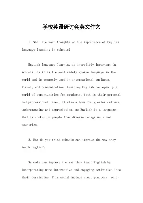 学校英语研讨会英文作文