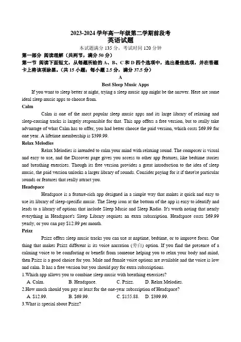 广东省东莞市东华高级中学、东华松山湖高级中学2023-2024学年高一下学期(4月)前段考试英语试卷