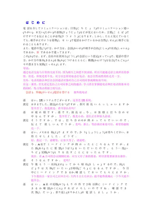 日语第四课翻译