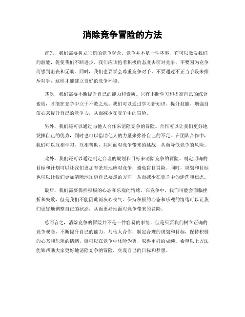 消除竞争冒险的方法