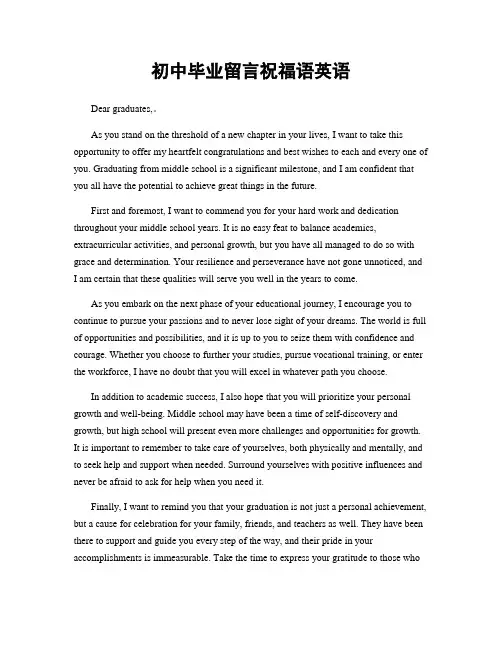 初中毕业留言祝福语英语