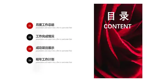 唯美清新工作总结工作汇报PPT模板