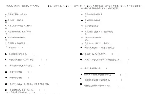 价值需求测试题(1)